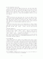 북한의 언어정책과 문체 11페이지