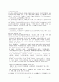 북한의 언어정책과 문체 12페이지