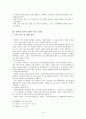 북한의 언어정책과 문체 14페이지