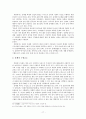 북한의 언어정책과 문체 17페이지