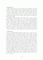 북한의 언어정책과 문체 19페이지