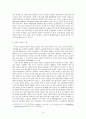 해양오염 8페이지