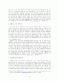 해양오염 14페이지