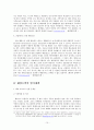 해양오염 15페이지