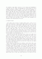 해양오염 18페이지