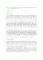 해양오염 19페이지