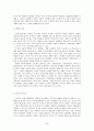해양오염 24페이지