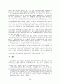 해양오염 25페이지