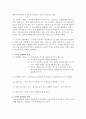사이버 성폭력에 대한 조사 및 분석 2페이지