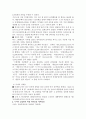 사이버 성폭력에 대한 조사 및 분석 5페이지