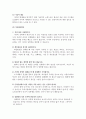 사이버 성폭력에 대한 조사 및 분석 6페이지