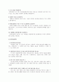 사이버 성폭력에 대한 조사 및 분석 7페이지