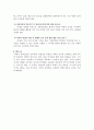 사이버 성폭력에 대한 조사 및 분석 8페이지