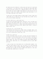 황우석 교수의 논문조작 이후의 줄기세포 연구에 대한 이해와 중요성 및 올바른 방향 7페이지