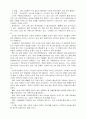 현대자동차의 유럽진출 24페이지