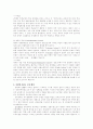 자립형 사립고에 대한 분석과 찬반 의견 정리 2페이지
