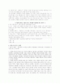 자립형 사립고에 대한 분석과 찬반 의견 정리 7페이지