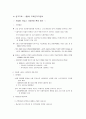 자립형 사립고에 대한 분석과 찬반 의견 정리 9페이지