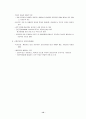자립형 사립고에 대한 분석과 찬반 의견 정리 12페이지