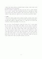 비판이론 정리 4페이지