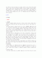 렉서스의 성공신화(전략) 13페이지