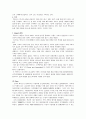 렉서스의 성공신화(전략) 14페이지