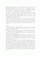 렉서스의 성공신화(전략) 15페이지