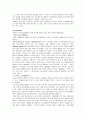 렉서스의 성공신화(전략) 16페이지