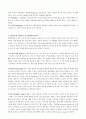 프로이드 정신분석학에서 본 아동발달의 단계 및 심리학점 관점 2페이지