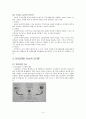 전자대금 무역결제 4페이지