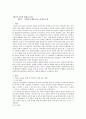 한국어 교육의 실제  1페이지