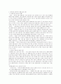 한국어 교육의 실제  4페이지