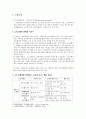 응용 프로그램 조사 1페이지