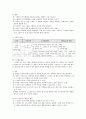 응용 프로그램 조사 8페이지