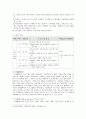 응용 프로그램 조사 9페이지