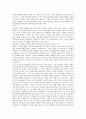 [서평 및 감상문]누가 내 치즈를 옮겼을까 2페이지