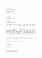 『작은 들꽃이 보고 싶을 때』를 읽고 3페이지