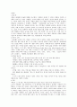 [독후감 및 서평]인격론 1페이지