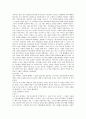[독후감 및 서평]인격론 2페이지