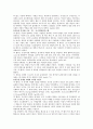 [독후감 및 서평]잭 웰치 위대한 승리 3페이지