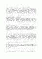 [독후감 및 서평]잭 웰치 위대한 승리 4페이지