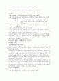 의사소통 [인문과학]  5페이지
