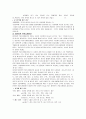 의사소통 [인문과학]  6페이지