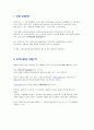 IPv6에 대한 survey 2페이지