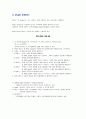 IPv6에 대한 survey 3페이지