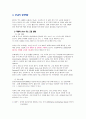 IPv6에 대한 survey 4페이지