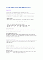 IPv6에 대한 survey 5페이지