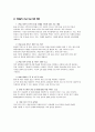 IPv6에 대한 survey 8페이지