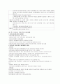 [유아교육]한국의 유아교육제도 7페이지