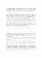 복지정책의 기본원리와 주요내용 4페이지